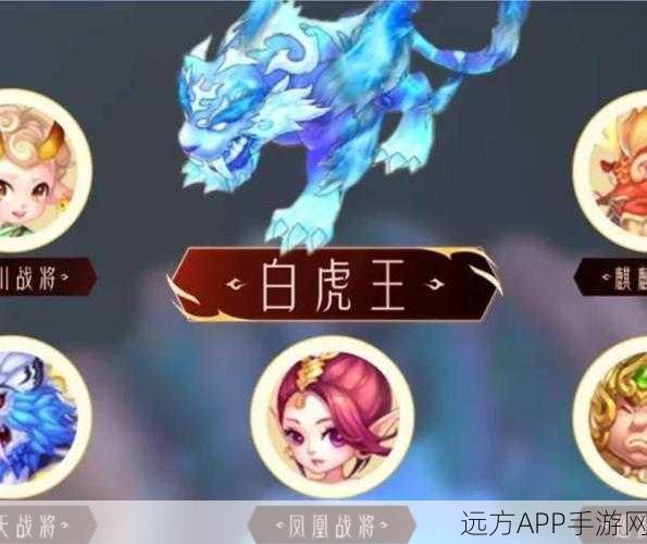 梦幻西游手游深度攻略，揭秘白虎王见6高效通关秘籍