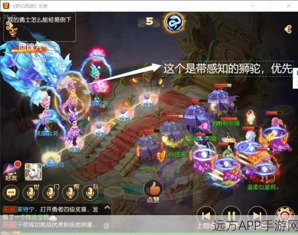 梦幻西游手游深度攻略,揭秘白虎王见6高效通关秘籍