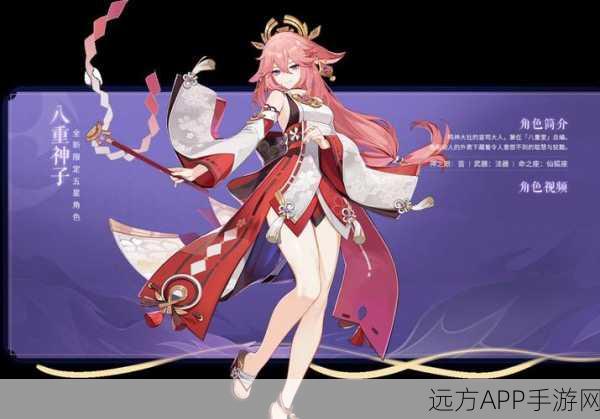原神深度解析,八重神子最强队伍搭配策略
