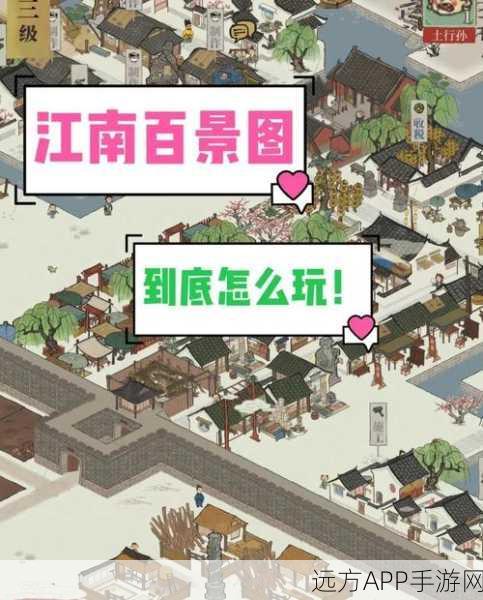 江南百景图深度攻略，粪便清理的奥秘与高效利用策略