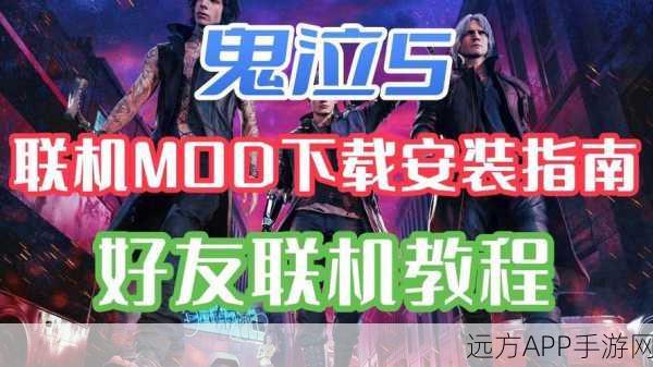 Win7玩家必看！鬼泣5修改器失灵？终极解决方案揭秘！