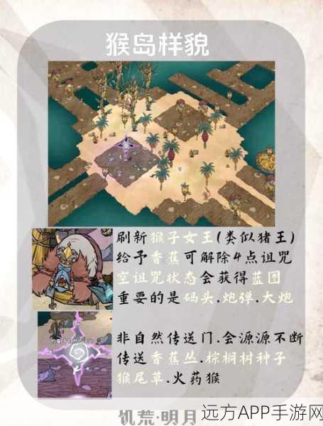 饥荒远古大门激活后的探险指南，解锁新世界与未知挑战