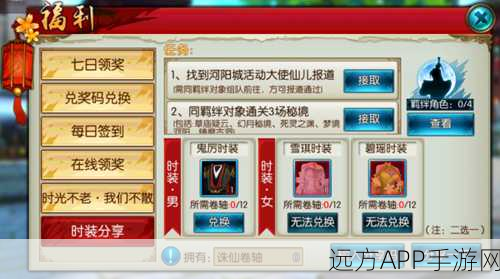 诛仙手游跨服组队全攻略，解锁多元竞技新体验