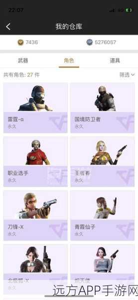 CF手游，揭秘斯太尔蝴蝶永久获取攻略，赛事活动一网打尽