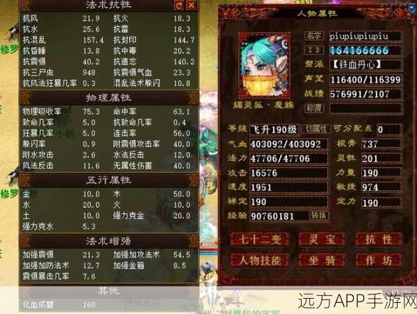 大话西游2,解锁14星魔配置,你的战斗准备好了吗?