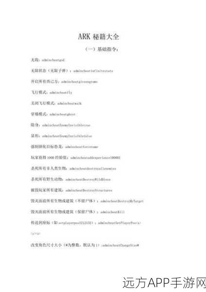 方舟生存进化PC版操作秘籍，掌握生存与进化的关键技巧