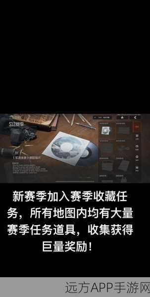暗区突围四赛季体验服资格申请秘籍，解锁新版本，赢取限量皮肤与丰厚道具！