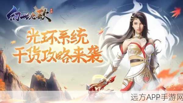 幻世九歌手游职业争霸赛，荣耀舞台上的巅峰对决
