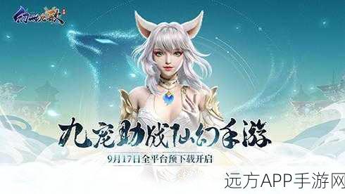 幻世九歌手游职业争霸赛,荣耀舞台上的巅峰对决