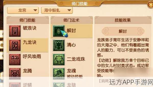梦幻西游无双2,龙宫PK制胜秘籍,技能搭配与战术深度剖析