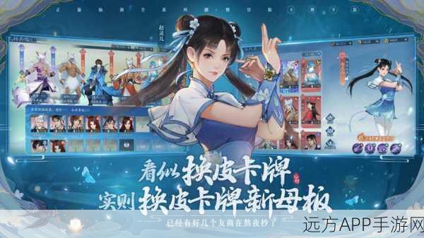 新仙剑奇侠传手游，圣灵珠终极攻略，解锁隐藏力量与珍稀奖励