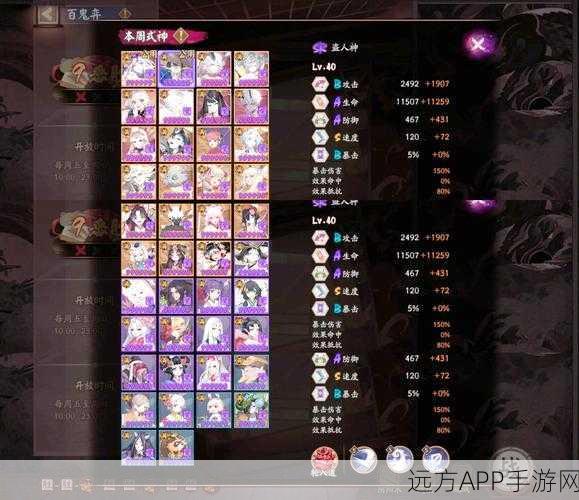 阴阳师百鬼炼狱第六关深度攻略，揭秘迷雾战场，制胜策略全解析