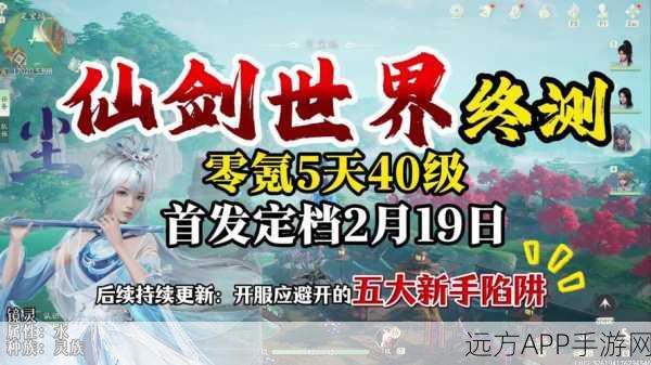 仙剑奇侠传四手游，全面优化网络体验，无惧掉线，深入探索绝美仙侠世界