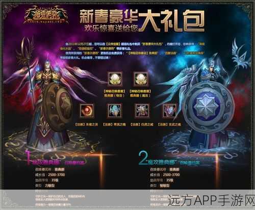 花千骨手游公测盛典,免费激活码大放送,预约赢取豪华游戏礼包!