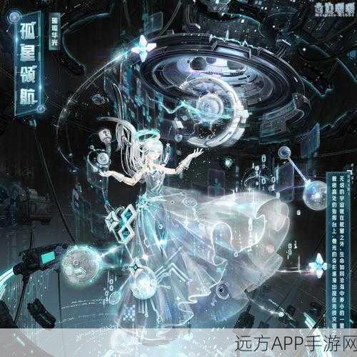 奇迹暖暖空寂星夜搭配大赛，闪耀星辰，解锁时尚新灵感