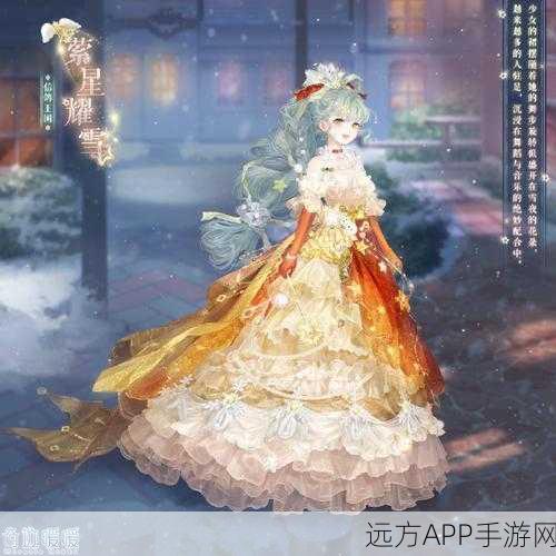 奇迹暖暖空寂星夜搭配大赛,闪耀星辰,解锁时尚新灵感