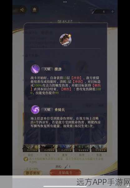 三国志手游攻略，马超最强阵容搭配指南