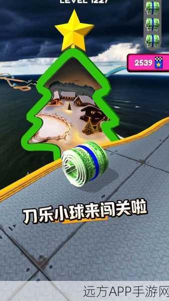 益智新挑战!整理球球君手游下载开启,闯关乐趣无限