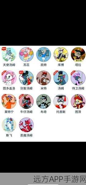 猫和老鼠手游，顶尖猫咪角色大比拼，谁才是捕鼠高手？