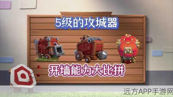 解锁部落冲突攻城利器，滚木车详细攻略及解锁条件