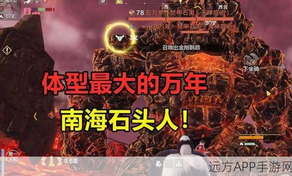 妄想山海，揭秘火兽刷新秘境，追踪神秘火兽的终极攻略