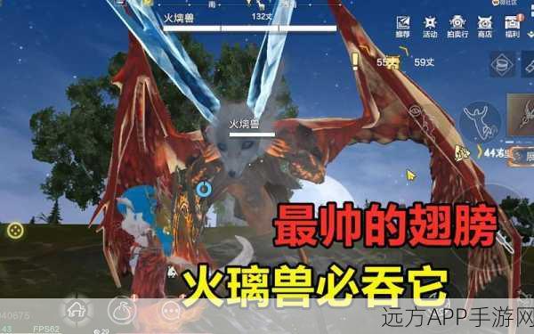 妄想山海,揭秘火兽刷新秘境,追踪神秘火兽的终极攻略