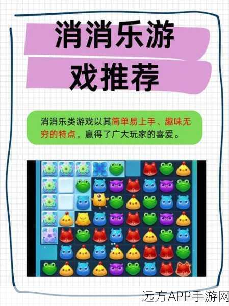 夺宝消消乐,趣味消除挑战,赢取丰厚宝藏!