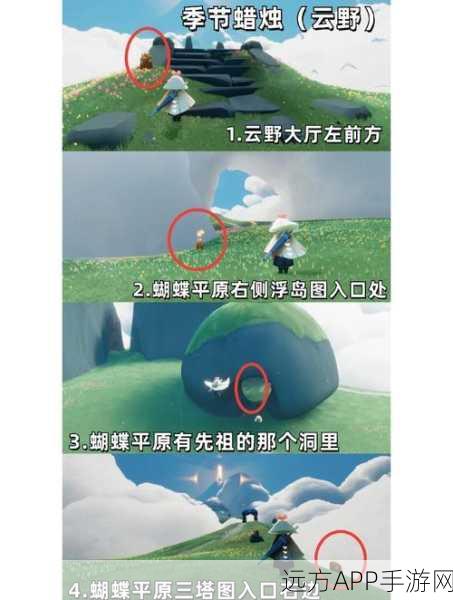 光遇探索指南，揭秘风之灵神秘位置与获取攻略