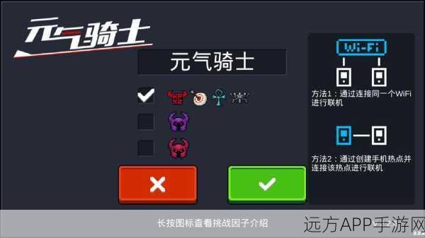 元气骑士挑战因子攻略，高效卡因子技巧大揭秘