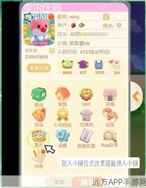 摩尔庄园手游深度攻略，一键复原土地，打造梦幻庄园秘籍