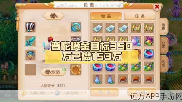 梦幻西游手游，地府普陀加点攻略大揭秘，助你称霸三界！