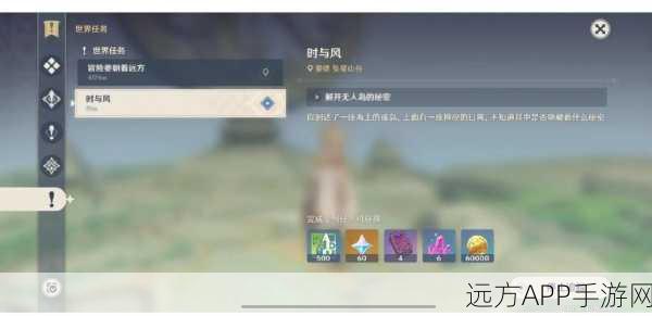 原神时与风任务全攻略，解锁条件与完美通关秘籍