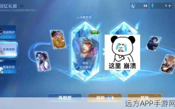 王者荣耀,揭秘宝藏刷新卡高效攻略,轻松解锁稀有宝藏秘籍