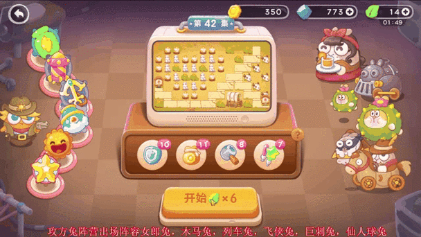 保卫萝卜3集市53关炮塔布局全解析,金萝卜获取攻略