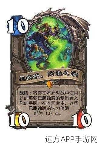 炉石传说新版本揭秘,亚煞极卡牌深度剖析与实战应用