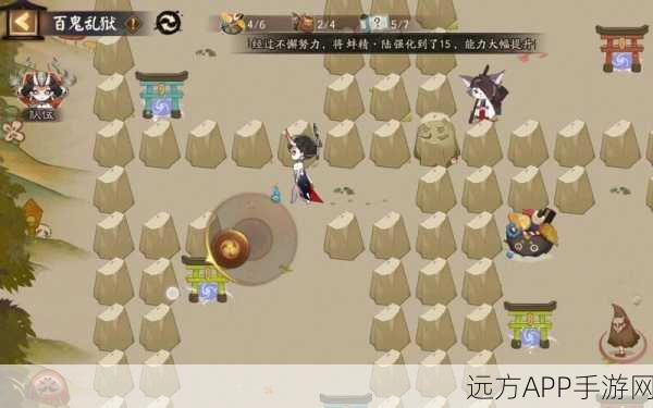 阴阳师百鬼乱狱挑战升级，第四关深度通关秘籍大公开