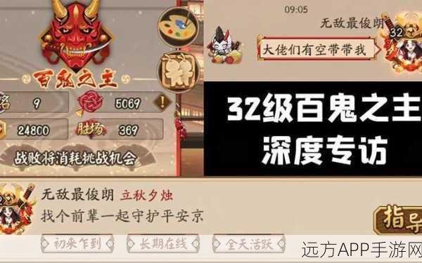 阴阳师百鬼乱狱挑战升级,第四关深度通关秘籍大公开