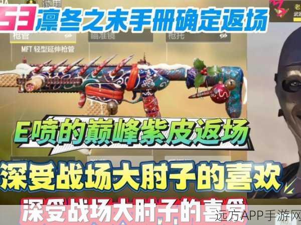 使命召唤手游,使命战场芯片搭配秘籍,解锁战场制胜新姿势