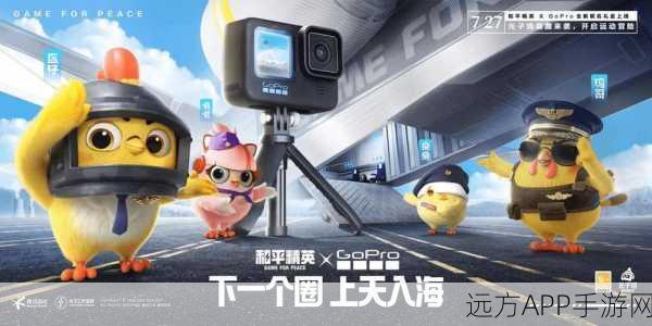 和平精英×太平鸟男装跨界联动，吴建豪领衔演绎联名时尚盛宴！