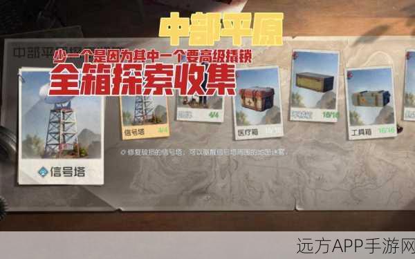 探索黎明觉醒，生机中部平原，揭秘物资丰富之地！