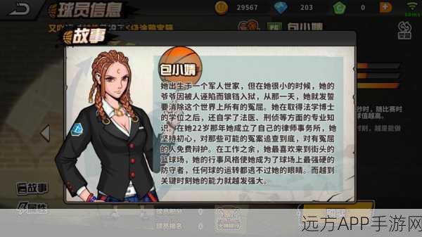 街头篮球手游深度解析,PG控球后卫技能搭配攻略