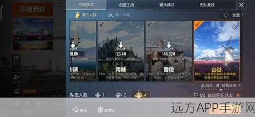 和平精英奇幻之旅模式全攻略,解锁神秘世界的钥匙