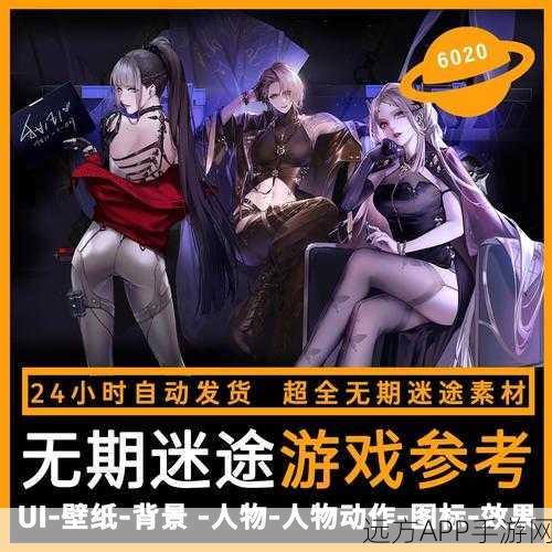 无期迷途启迪系顶尖角色揭秘,战力飙升的终极攻略