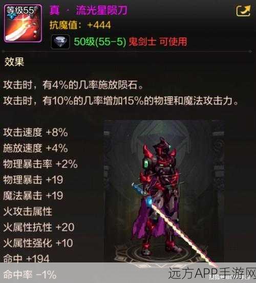 DNF手游阴剑莫邪深度评测,这把神器究竟值不值得入手?