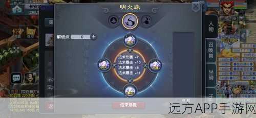 梦幻西游深度攻略,神器属性洗炼全解析