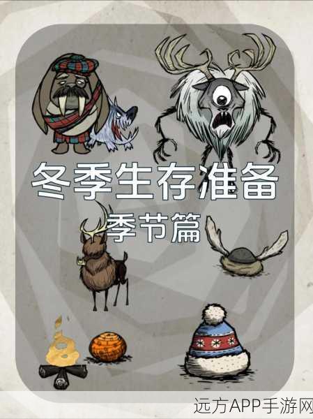 饥荒联机版生存技巧揭秘，如何制作与使用睡袋