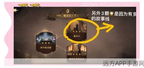 哈利波特魔法觉醒,深度解析组队课堂任务,助你轻松通关!