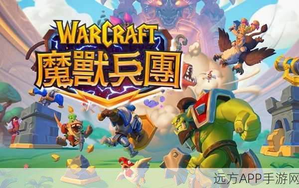 魔兽世界手游版来袭，快捷组队功能上线，开启团队冒险新纪元！