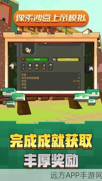 像素构建工艺安卓版震撼上线,沙盒创造大赛等你来战!