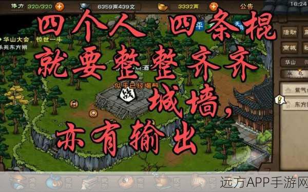 烟雨江湖华山论剑，惊世一斗任务全攻略，技巧与策略深度揭秘